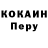 COCAIN Колумбийский _OTBET
