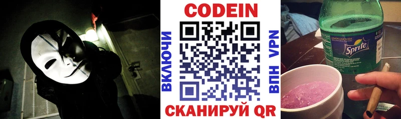мега ссылка  Касимов  Кодеиновый сироп Lean напиток Lean (лин) 