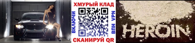 Героин хмурый  Касимов 
