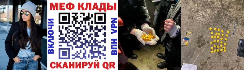 Меф mephedrone  купить наркоту  omg tor  Касимов 