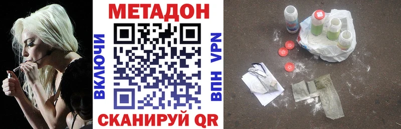 МЕТАДОН белоснежный  где найти наркотики  нарко площадка как зайти  Касимов 